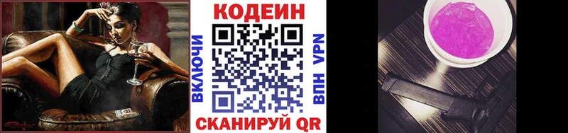продажа наркотиков  Шимановск  darknet формула  Codein Purple Drank 