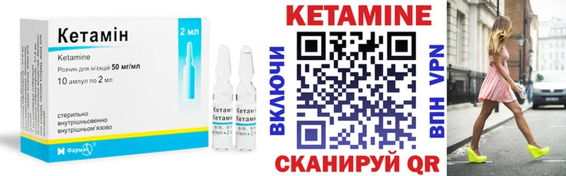 КЕТАМИН ketamine  Шимановск 