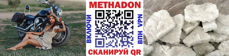 Метадон мёд  Шимановск 